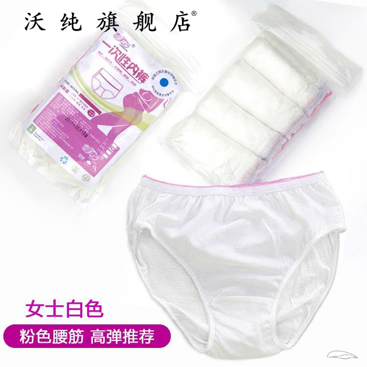 。女学生月经期一次性棉内裤生理裤防漏大姨妈夜用卫生裤女居家旅