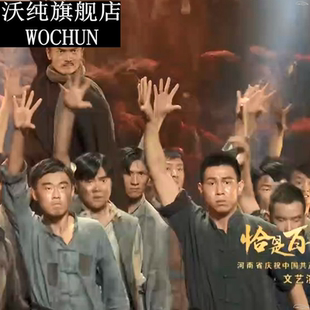 二七群舞演出服大罢工表演服棉麻对襟施洋黑长袍民国工人补丁衣服