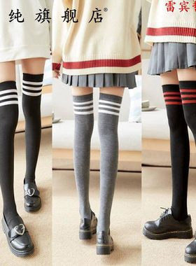 小学生长筒袜大腿配校服女袜过膝校服袜中学生女童袜穿裙子靴袜子