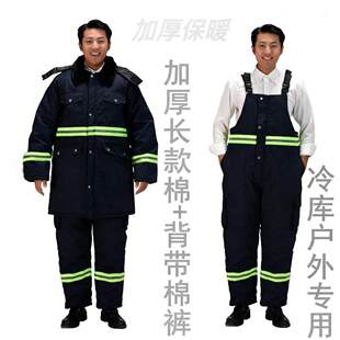 冷库防寒长款 棉服加厚保暖冷藏船员棉衣汽修工作服 背带棉衣棉裤