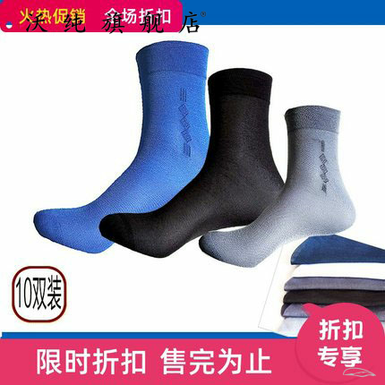 夏季男士薄款短有后跟精选中筒中老年丝袜透气薄袜锦纶祙男夏包邮