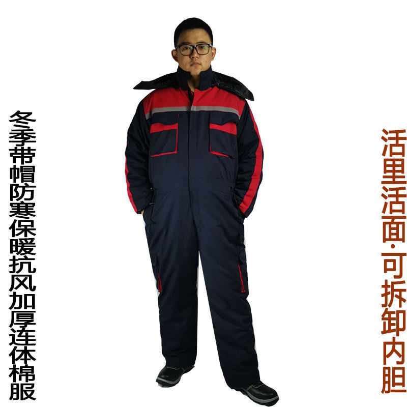 冬季加厚保暖连体工作服棉服防寒劳保棉衣船员汽修连体防护服
