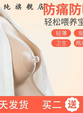 乳盾奶嘴套乳头凹陷奶头贴假奶嘴过大短小假乳头仿真喂奶防乳头盾