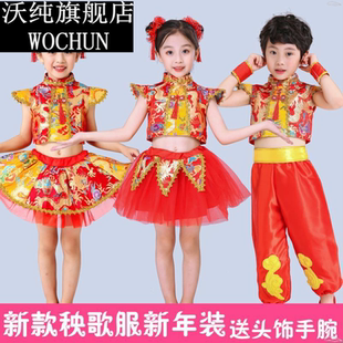 儿童喜庆说唱服装中国红六一舞蹈演出服男女腰鼓打鼓秧歌服表演服