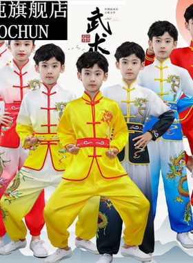 儿童武术服黄色白色武术表演服长短袖练功服男女演出中小学生训练