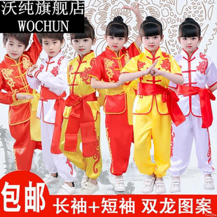 儿童武术服装表演幼儿园男童女舞龙功夫练武服打太极少儿练功演出