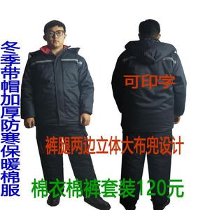 长款进冷库服 防冻零下40度防寒服多功能男士工装大衣连体棉衣