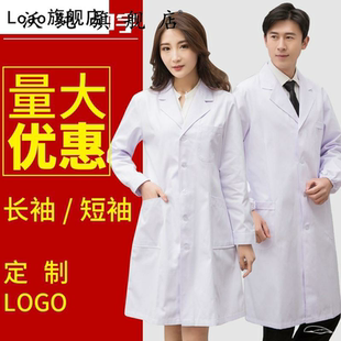 口袋医院实验室化学白大褂工作服牙科衣服大夫眼镜店美容院四季