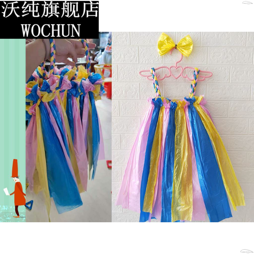 儿童亲子创意手工女童环保服装垃圾袋幼儿园手工制作环保走秀衣服