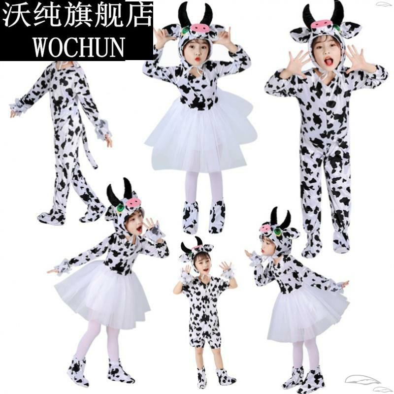 儿童动物演出服舞台表演服装黄牛小牛奶牛幼儿园卡通话剧舞蹈衣服