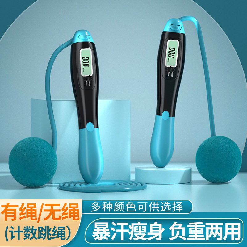 无绳跳绳电子计数家用钢丝不打结健身两用可调节考试锻炼居家运动