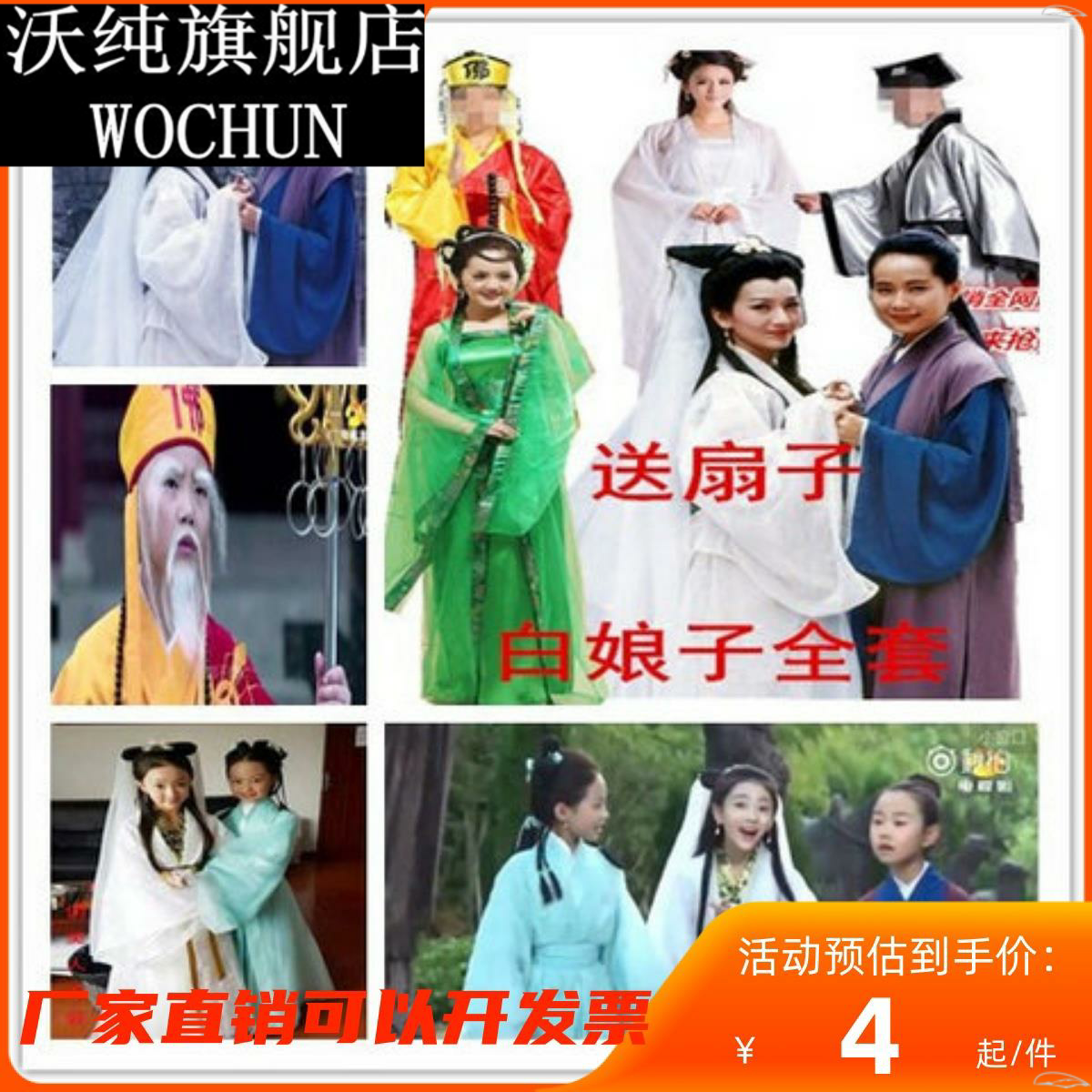 成人古装戏服 许仙服装白素贞古装演出服白蛇传新白娘子传奇表演_虎窝淘