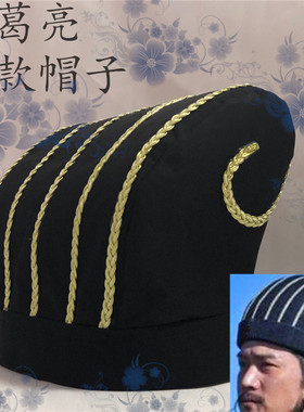other男汉服孔明帽三国演帽子