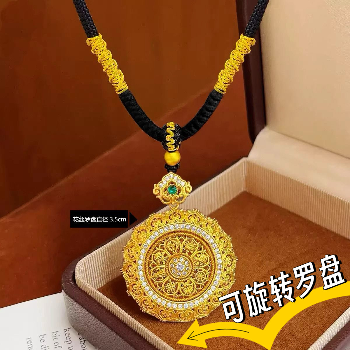 可转动花丝八宝罗盘吊坠项链