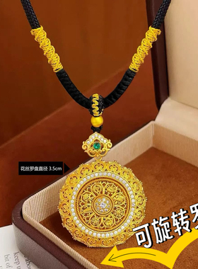 可转动花丝八宝罗盘吊坠项链