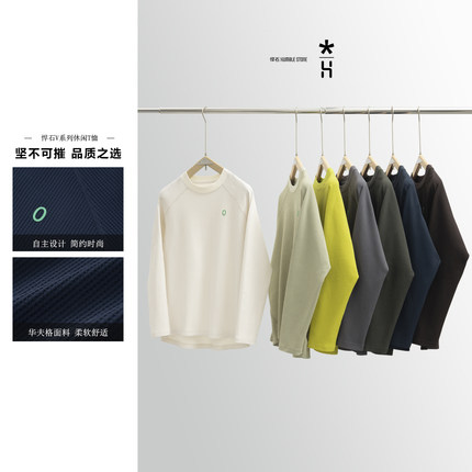 HUMBLE STONE悍石 户外运动 华夫格圆领情侣长袖打底衫春秋情侣款