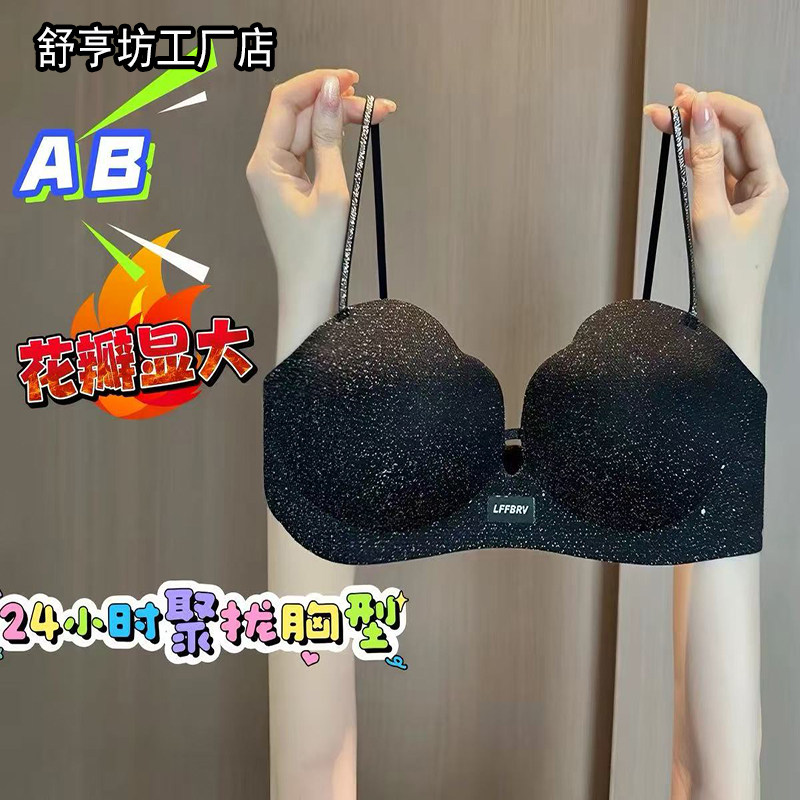 小胸显大内衣聚拢有型软支撑字母肩带无钢圈收副乳调整型文胸罩