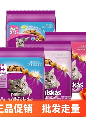 伟嘉猫粮300g试吃装成猫粮海洋鱼味三文鱼营养夹心酥全价猫咪主粮