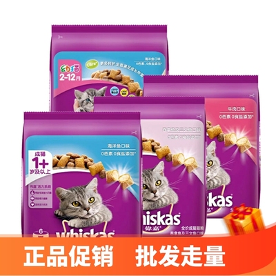 伟嘉猫粮300g猫咪主粮