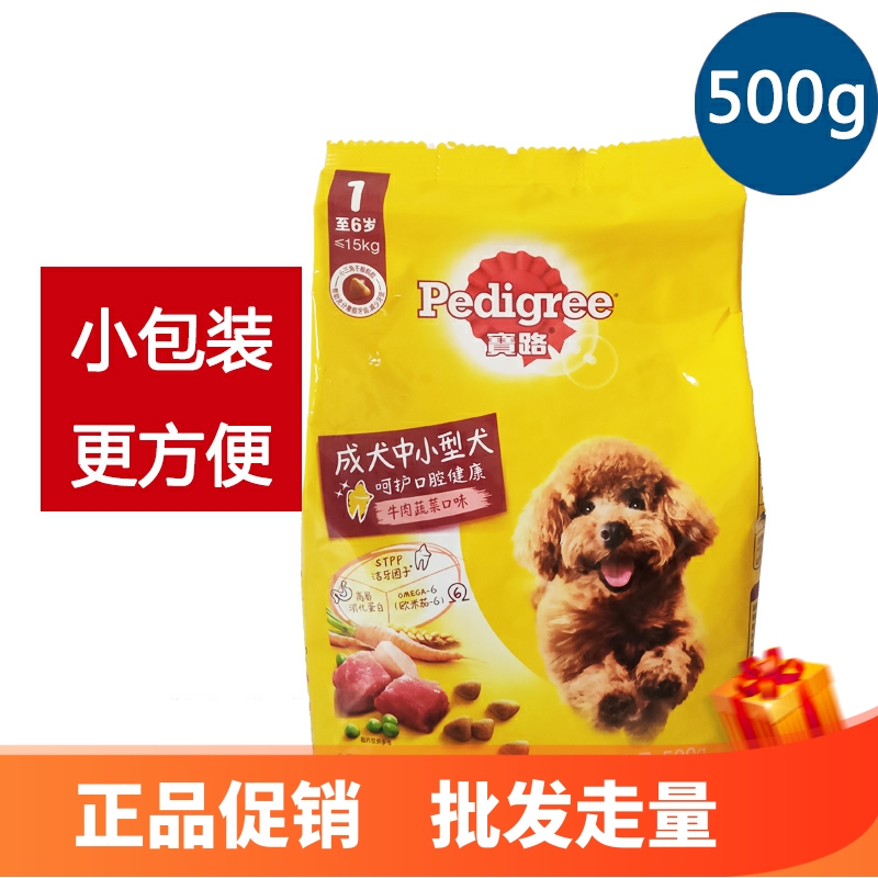 宝路狗粮500g成犬牛肉小包装泰迪