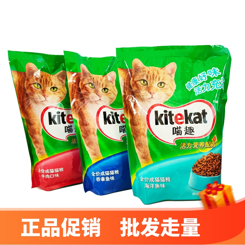 海洋鱼吞拿鱼味明目营养成猫粮