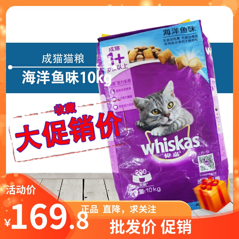 伟嘉成猫猫粮10kg 海洋鱼牛柳味英短天然猫粮猫主粮增肥 20斤包邮属于什么档次？