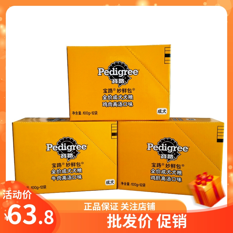 宝路狗粮妙鲜包100g*24包成犬...