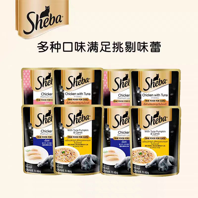 希宝进口慕斯软包猫罐头幼猫成猫补水零食浓汤湿粮包40g/70g/袋