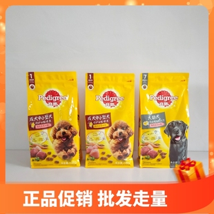 牛肉味成犬粮天然去泪痕金毛泰迪比熊小型犬通用型 宝路狗粮1.8kg