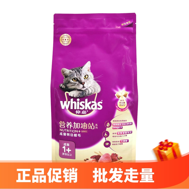 伟嘉营养加油站2kg钙奶增肥猫粮