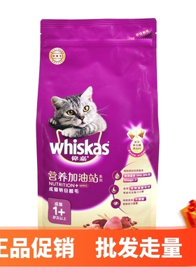 伟嘉营养加油站系列2kg成猫幼猫英短夹心酥海洋鱼味猫主粮钙奶