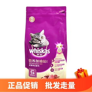 伟嘉营养加油站系列2kg成猫幼猫英短夹心酥海洋鱼味猫主粮钙奶