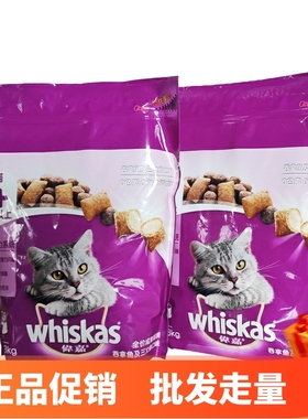 伟嘉猫粮1.3kg*2袋海洋鱼味成猫粮明目亮毛吞拿鱼味成猫通用主粮