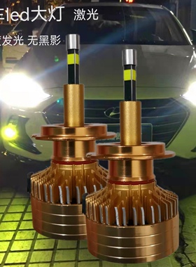 汽车LED大灯12V24V55W75WH1H3H7H8H9H11H4 9012 9005led激光车灯