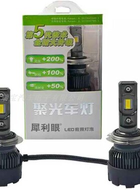 LED汽车大灯H4双光H1H3H7H11h8h9 9005 90069012 D2H 12V24V6500K