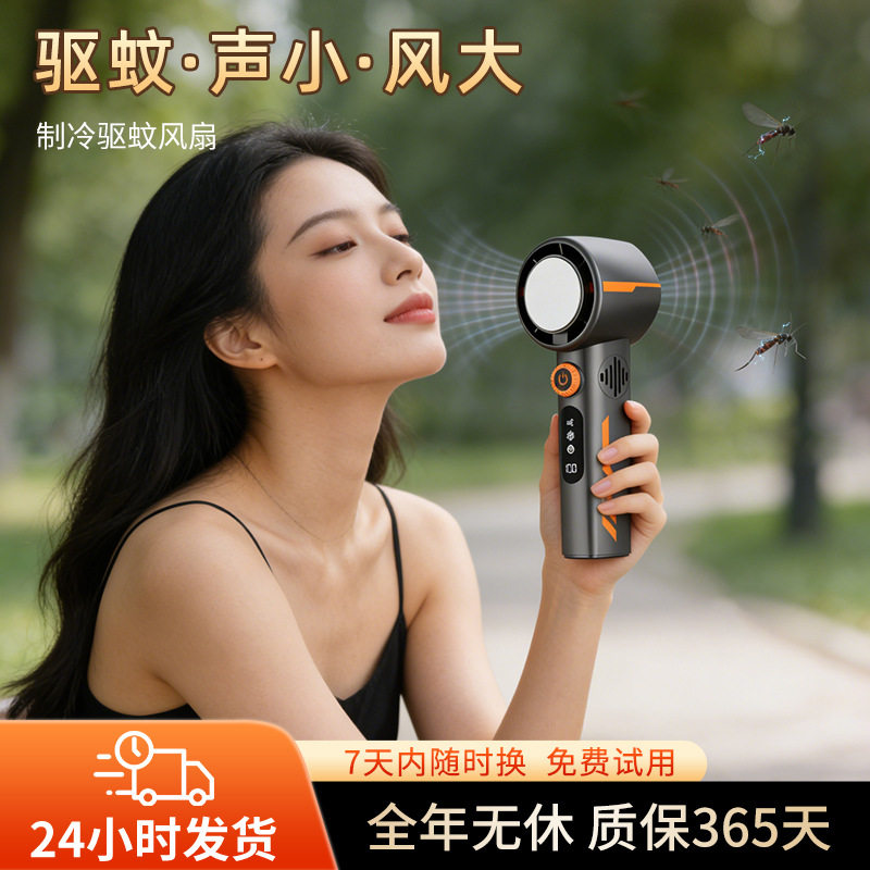 打电话超静音制冷风扇小型手持风扇高速节能