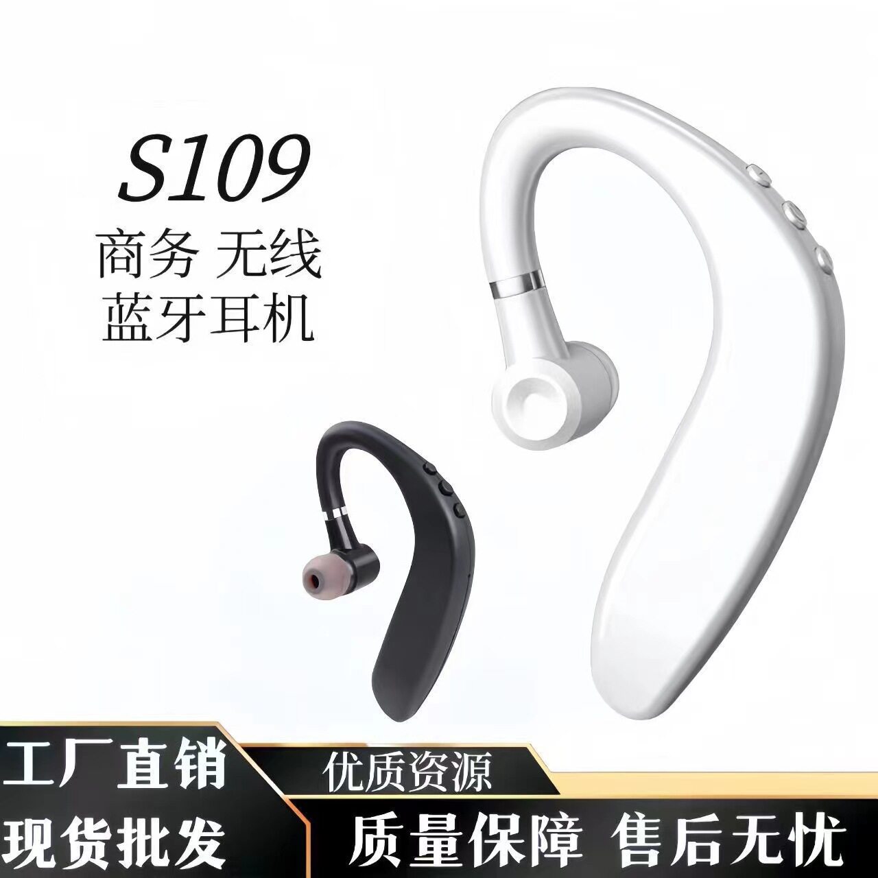 车载运动挂耳式蓝牙耳机超长续航降噪华强北科技数码无线通用