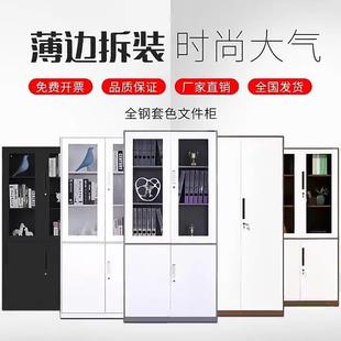 更衣柜 钢制文件柜加厚铁皮资料凭证档案柜员工宿舍带锁储物柜拆装