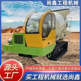 搅拌运输车 小型水泥运输车履带罐车工地用矿用混凝土履带式