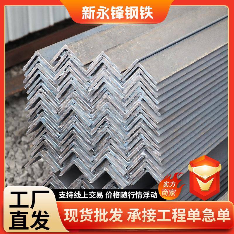 厂家S275JR等边角钢S275J0镀锌角钢建筑工程框架冲孔镀锌角钢