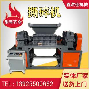 东莞供应金属破碎塑料撕碎机废钢废铝破碎撕碎易拉罐砖头瓦片破碎