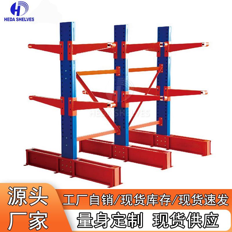禾达多层悬臂式货架重型多种组合悬臂式仓库货架广州免费上门安装