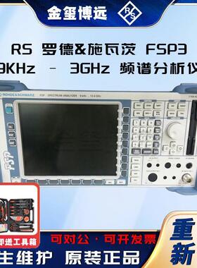 FSP39KHz–3GHz频谱分析仪