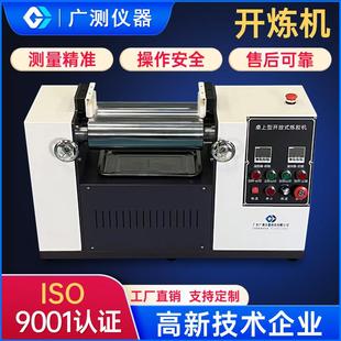 开炼机 供应小型实验室3寸开炼机双辊开炼机电加热炼胶机开放式
