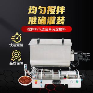 机分装 G1WTD 机膏体灌装 1000W全自动定量卧式 机 气动带搅拌灌装