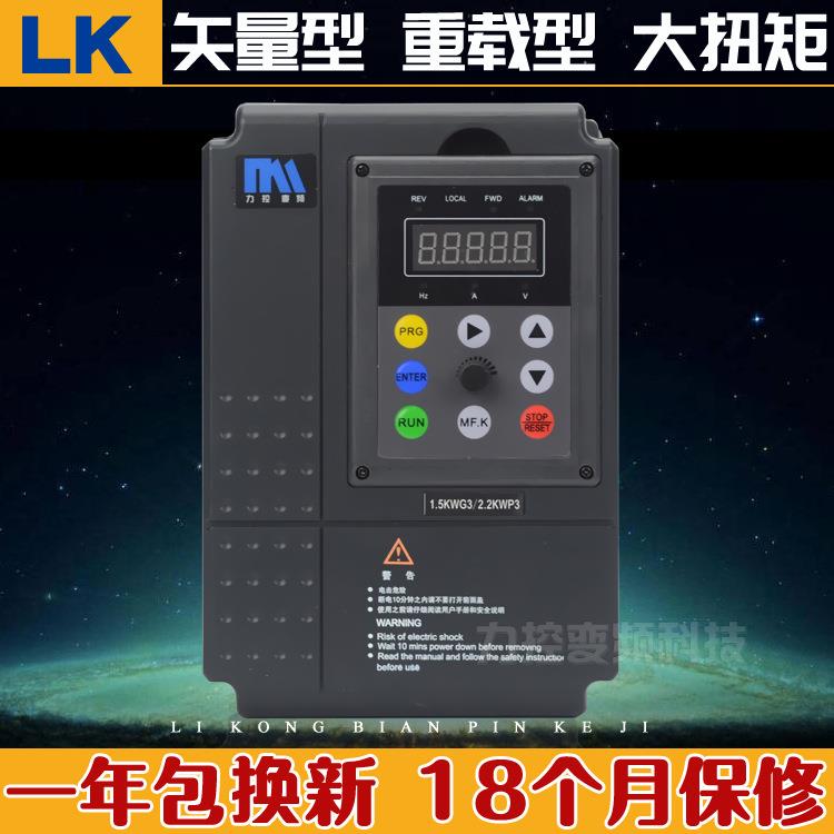力控矢量型变频器重载型0.75kw80v三相电机调速器通用G型