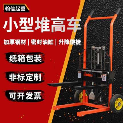 跨境手动叉车可拆卸折叠小型堆高车搬运车堆垛车微型升降堆高机