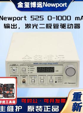 5250-1000mA输出，激光二极管驱动器