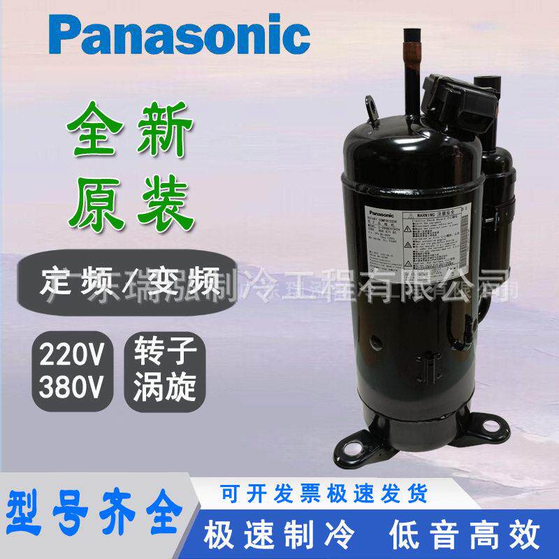 全新松下80-400V变频C-9RVN393HOV富士通专用制冷中央空调压缩机