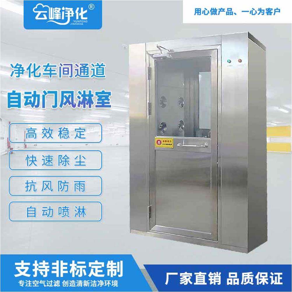 厂家现货直供双人双吹不锈钢风淋室净化车间通道不锈钢货淋室